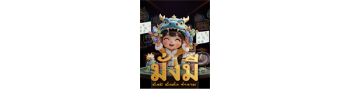 mungme168 เว็บพนันทางเลือกใหม่ของการเดิมพันยุคดิจิทัล